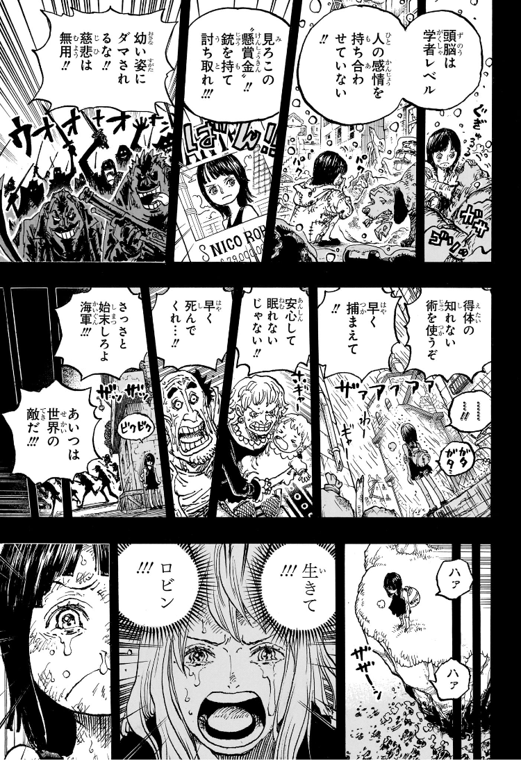 ワンピース raw Chap 1133 - Next Chap 1134