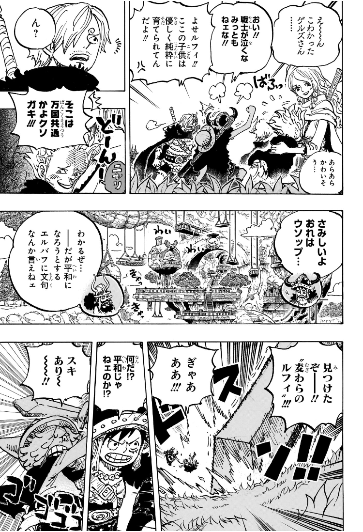 ワンピース raw Chap 1135 - Next Chap 1136