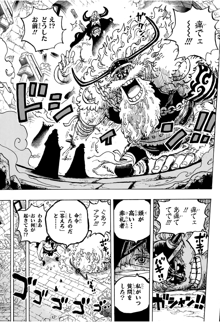 ワンピース raw Chap 1135 - Next Chap 1136