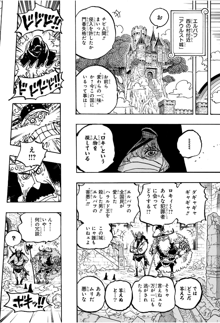 ワンピース raw Chap 1135 - Next Chap 1136