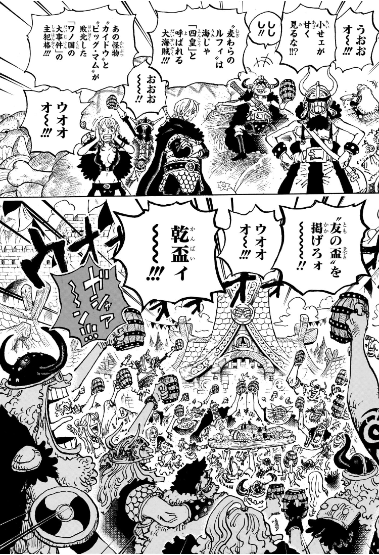ワンピース raw Chap 1135 - Next Chap 1136
