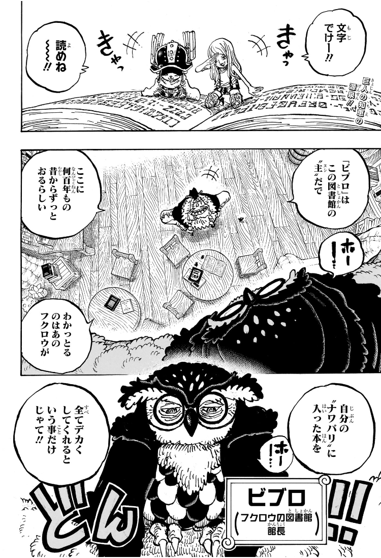ワンピース raw Chap 1135 - Next Chap 1136