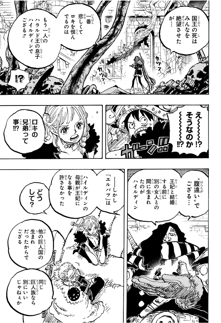 ワンピース raw Chap 1137 - Next Chap 1138