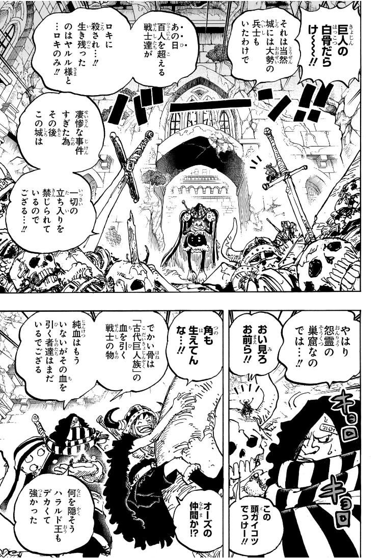 ワンピース raw Chap 1137 - Next Chap 1138