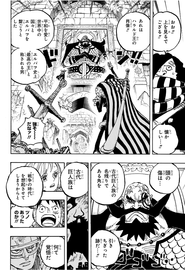 ワンピース raw Chap 1137 - Next Chap 1138