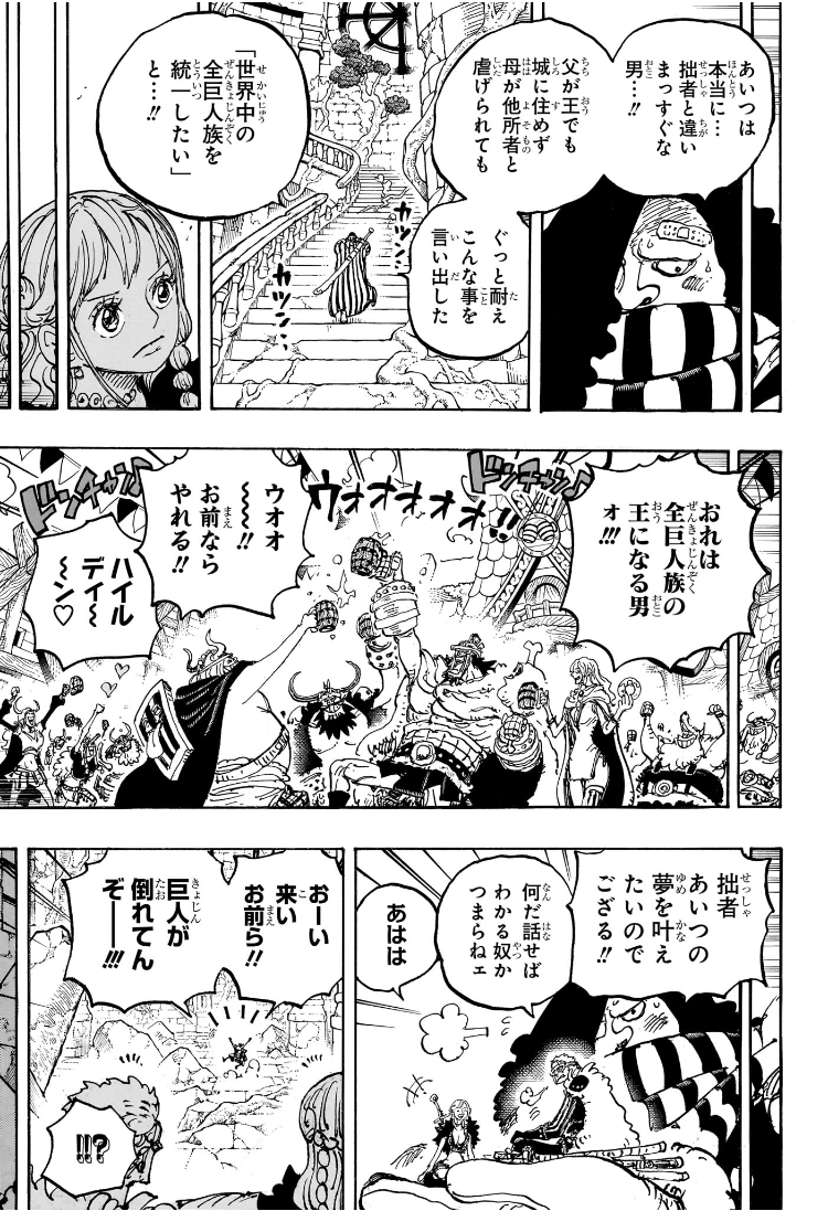ワンピース raw Chap 1137 - Next Chap 1138