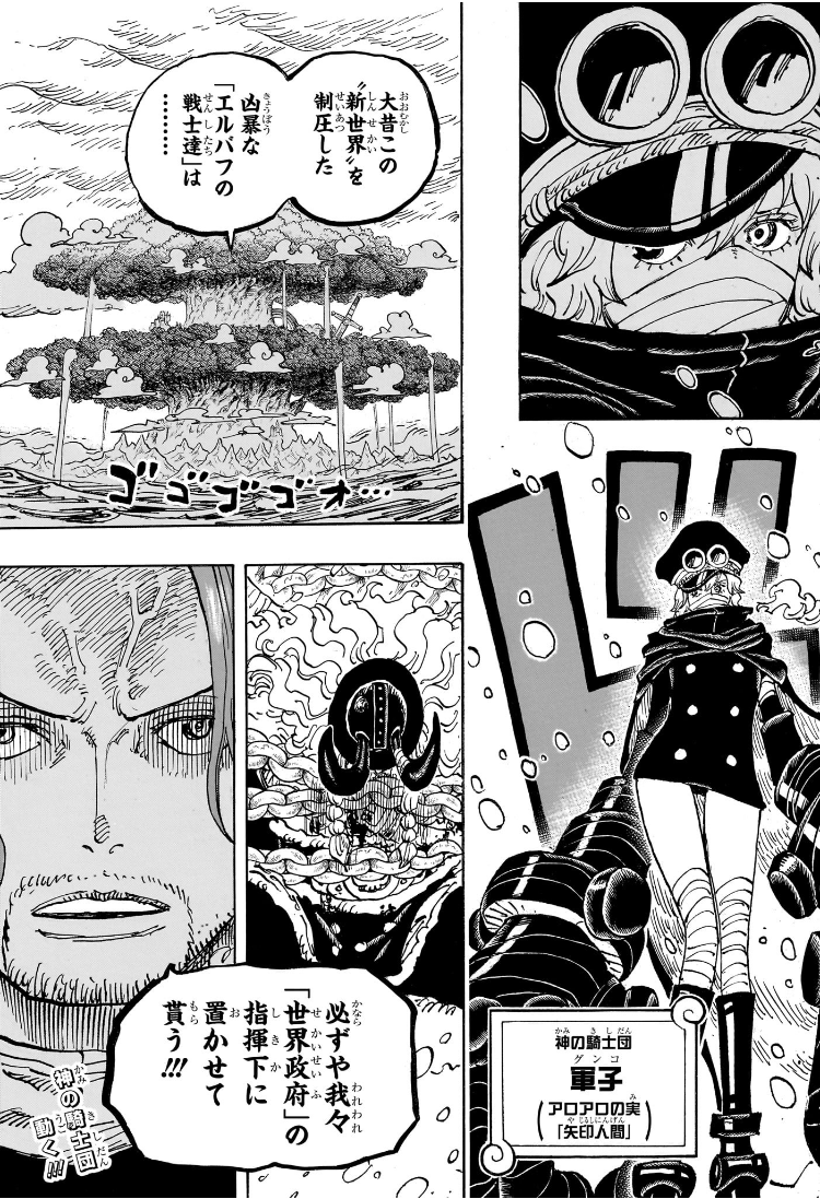 ワンピース raw Chap 1137 - Next Chap 1138
