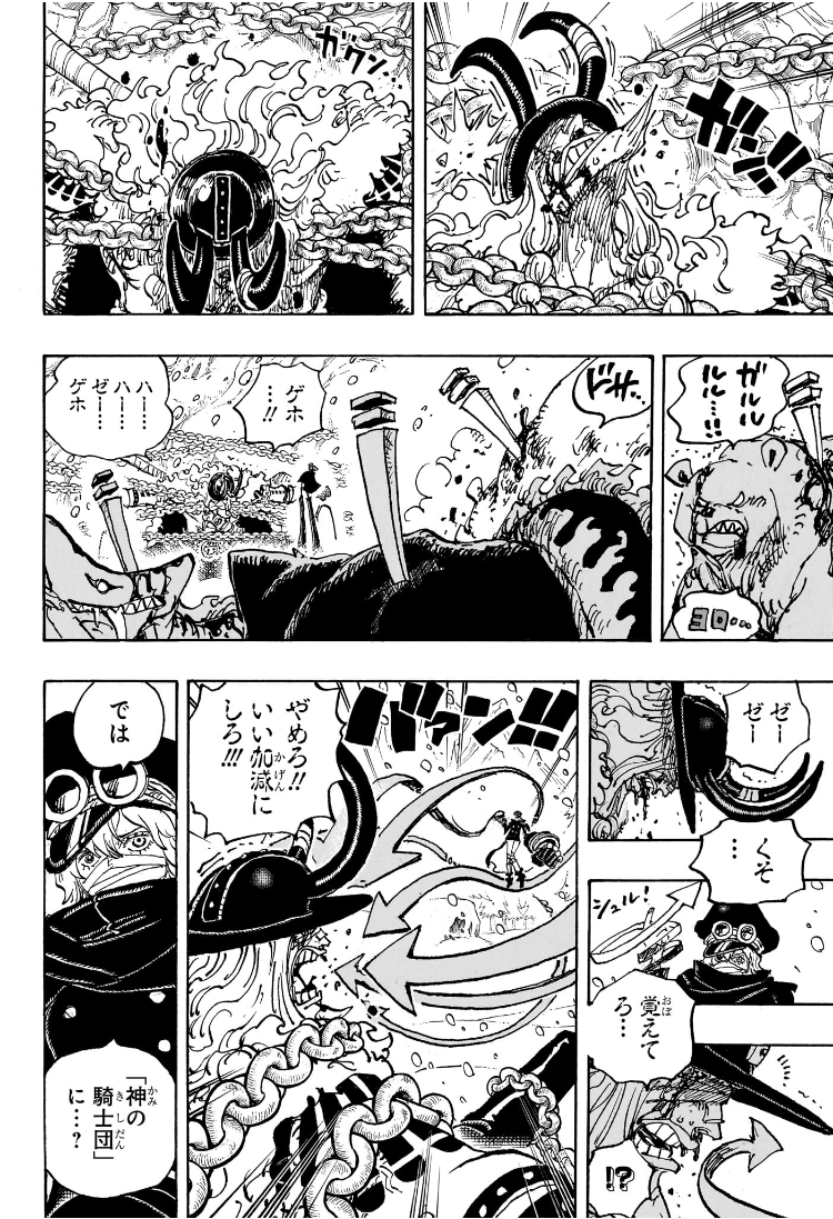 ワンピース raw Chap 1137 - Next Chap 1138