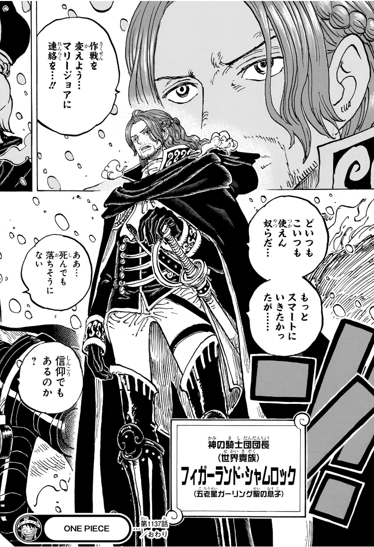 ワンピース raw Chap 1137 - Next Chap 1138
