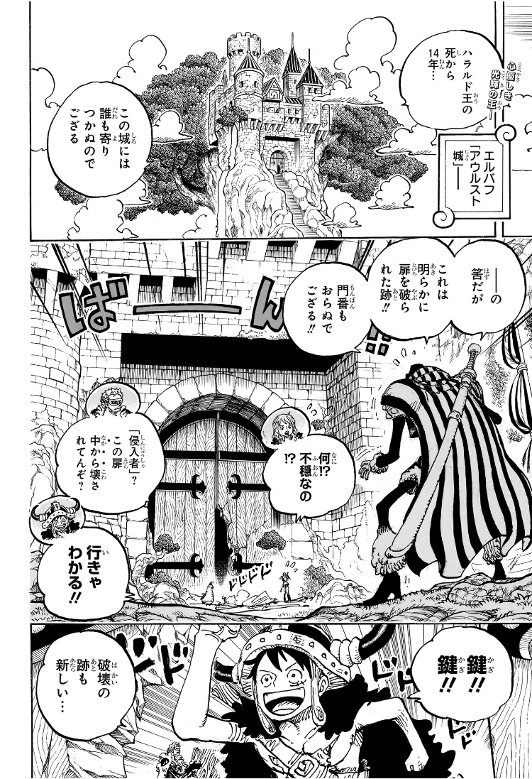 ワンピース raw Chap 1137 - Next Chap 1138