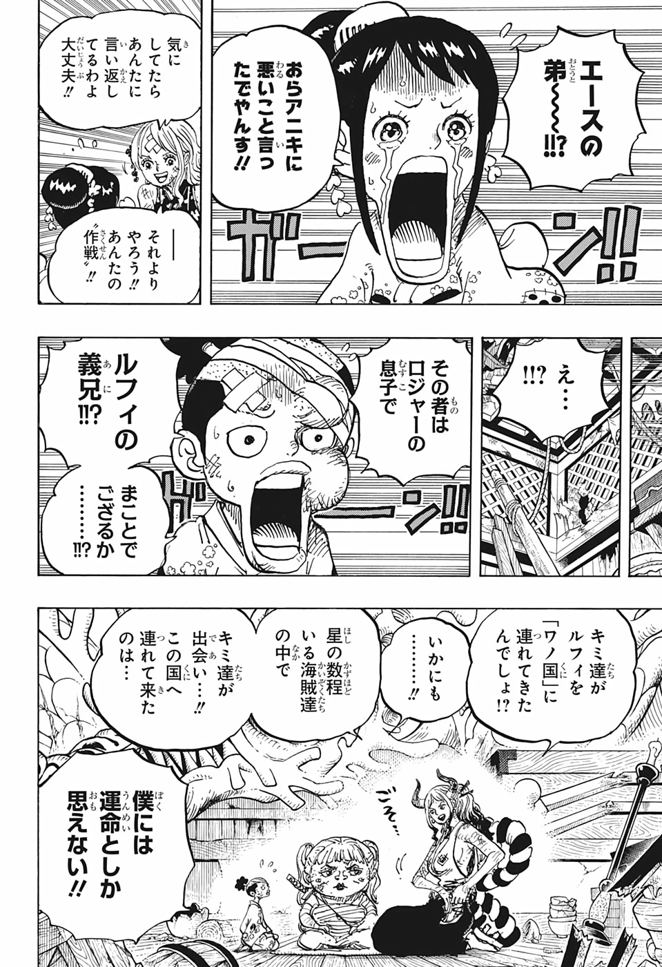 ワンピース Chap 999 - Next Chap 1000