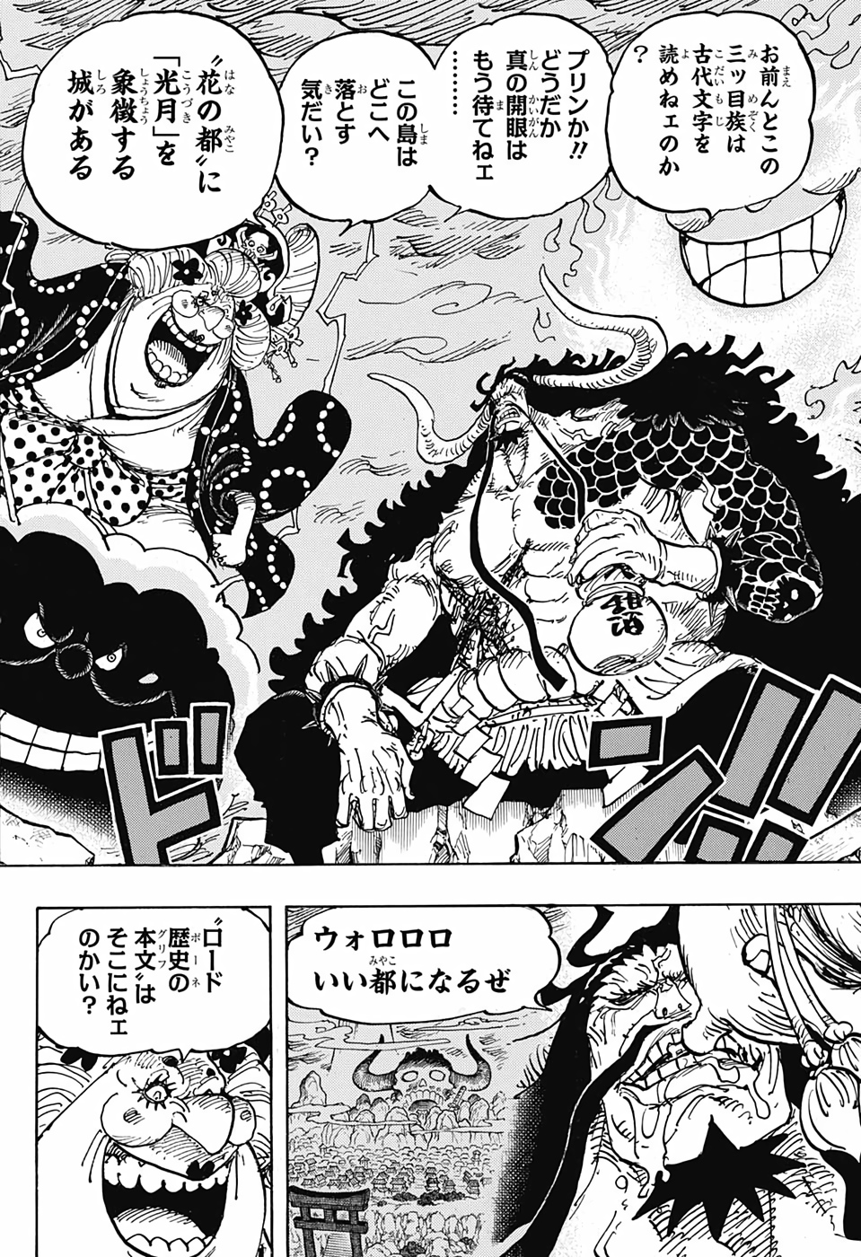 ワンピース raw Chap 999 - Next Chap 1000