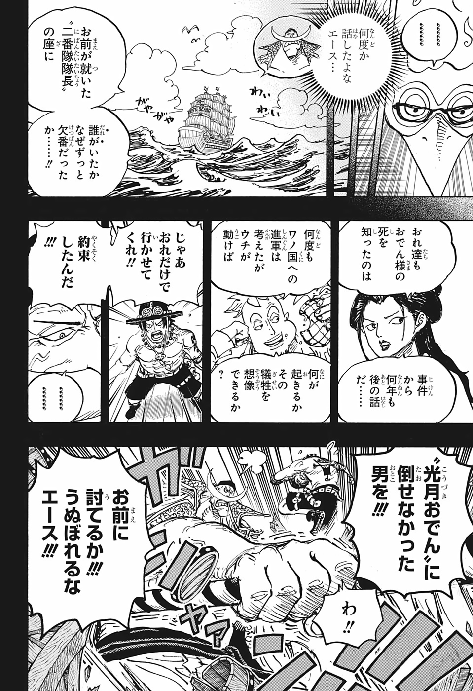 ワンピース raw Chap 999 - Next Chap 1000