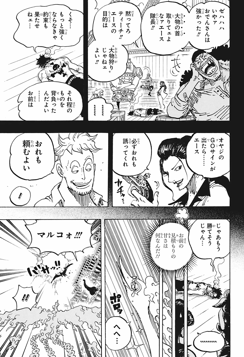 ワンピース Chap 999 - Next Chap 1000