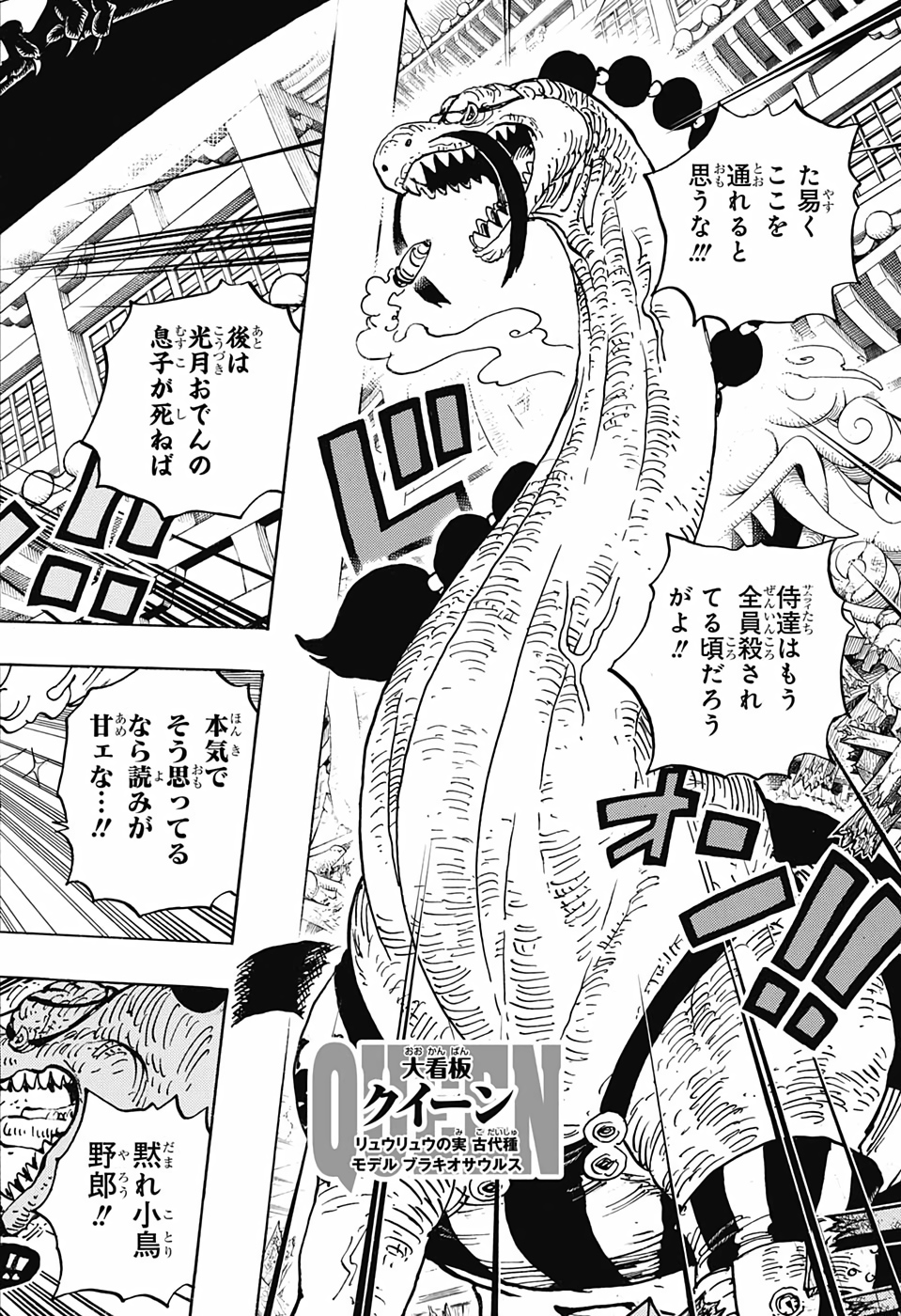 ワンピース raw Chap 999 - Next Chap 1000