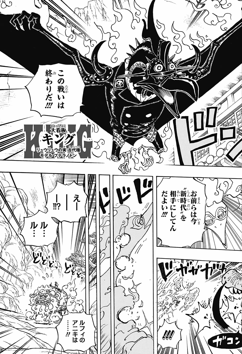 ワンピース raw Chap 999 - Next Chap 1000