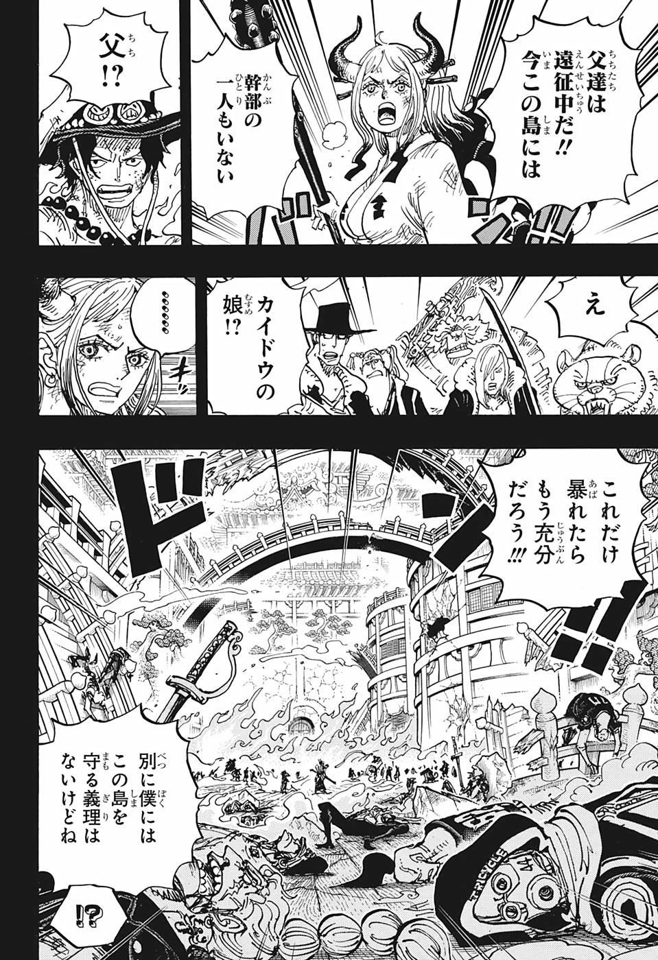 ワンピース raw Chap 999 - Next Chap 1000