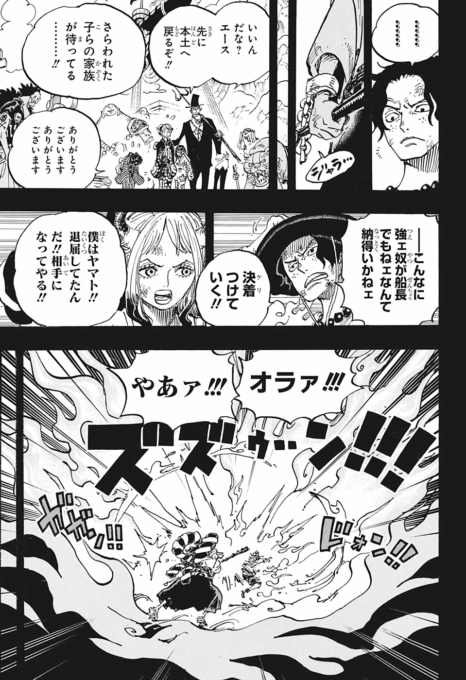 ワンピース Chap 999 - Next Chap 1000