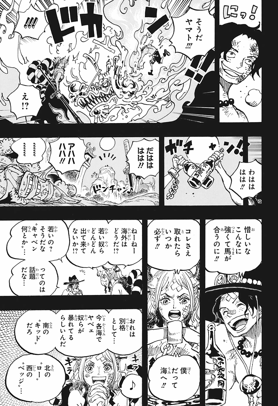 ワンピース raw Chap 999 - Next Chap 1000