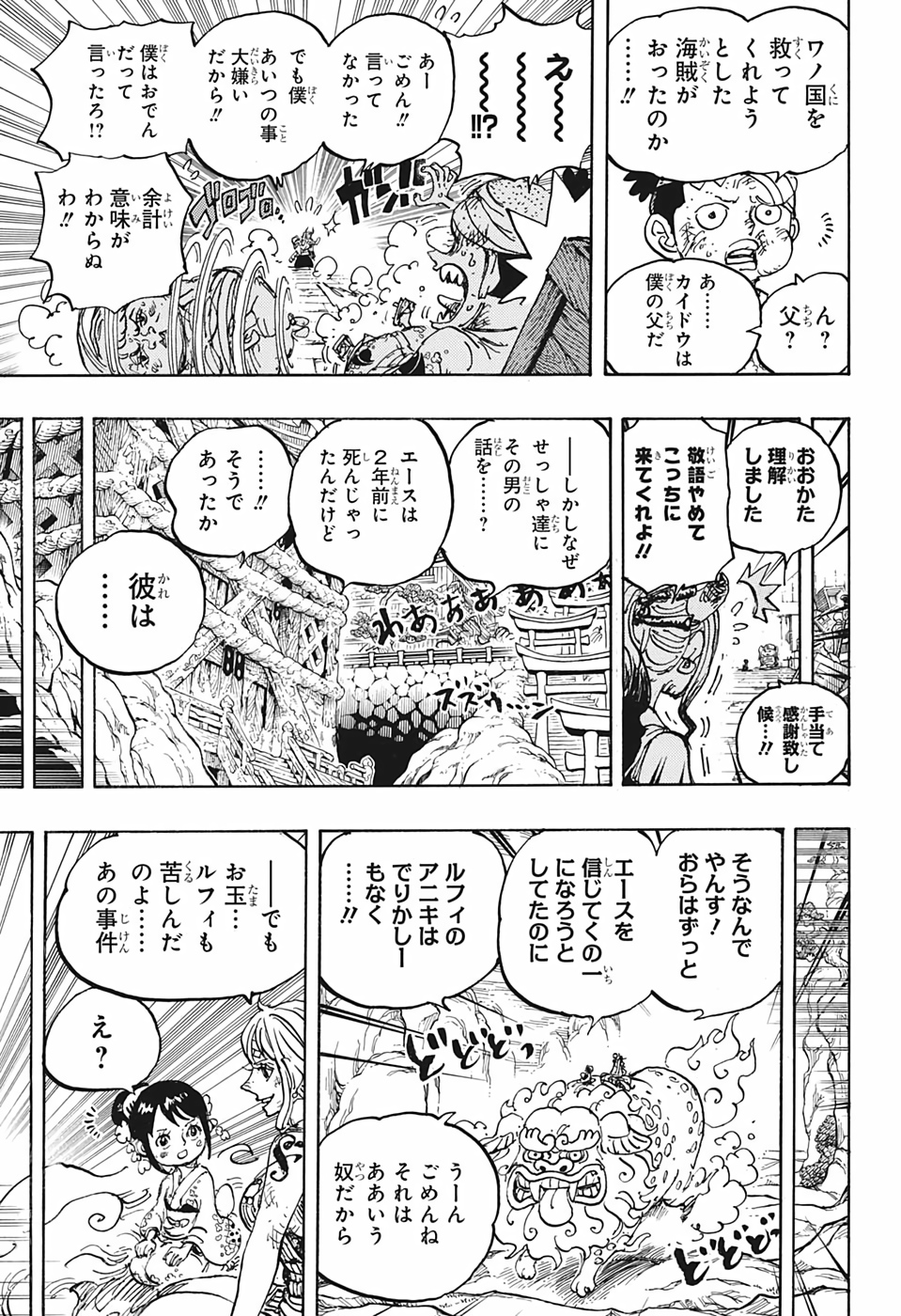 ワンピース Chap 999 - Next Chap 1000