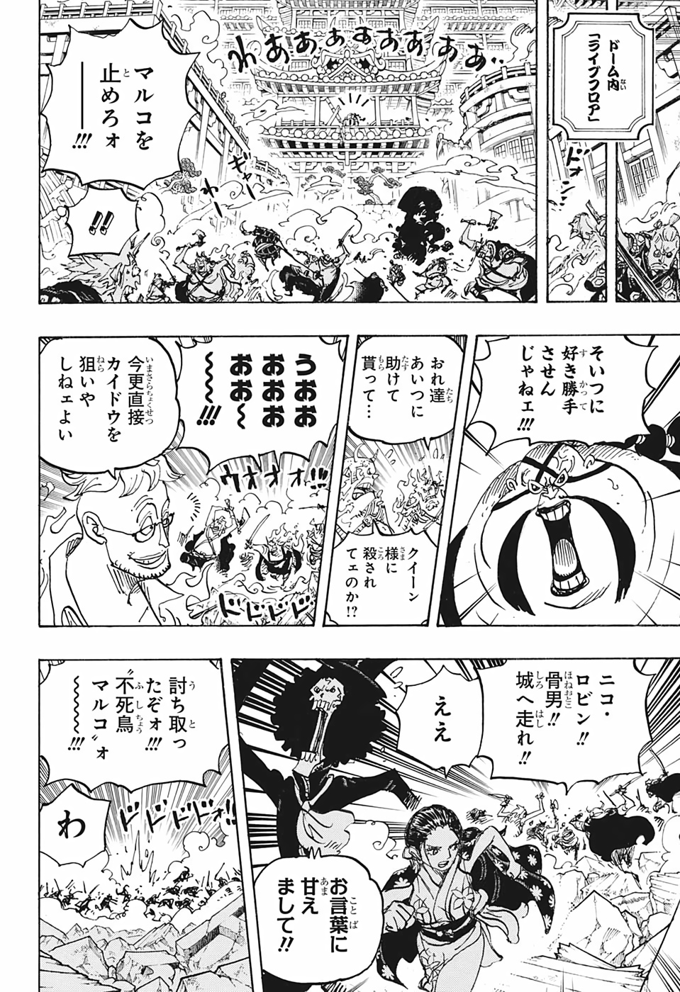 ワンピース Chap 999 - Next Chap 1000