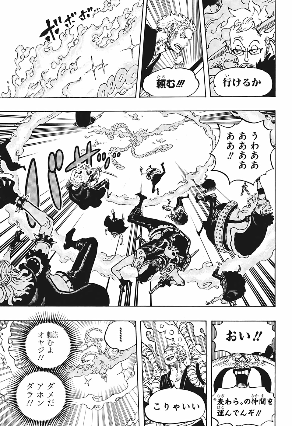 ワンピース raw Chap 999 - Next Chap 1000