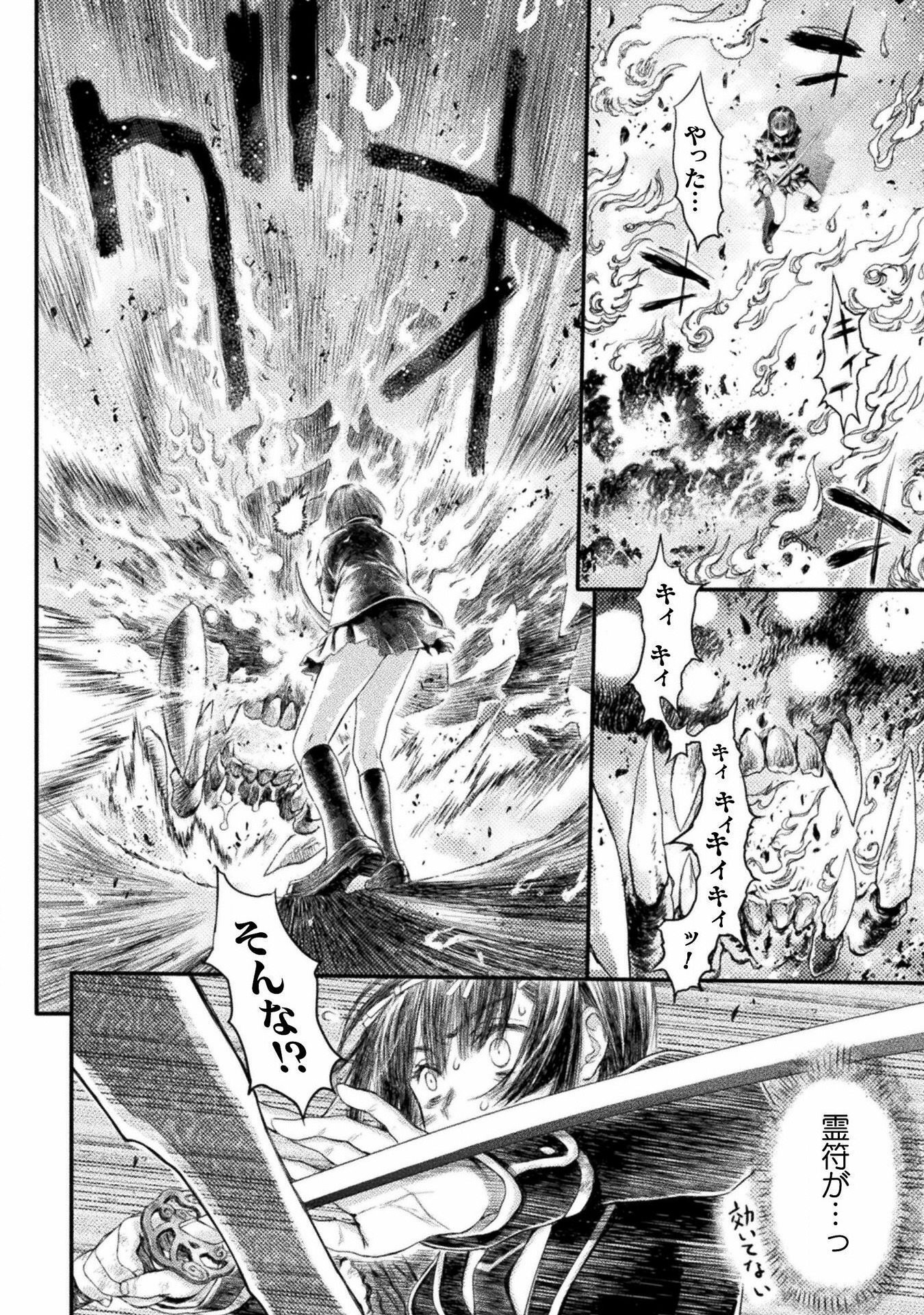 Ochikobore Taimashi wa Isekai Kaeri de Saikyou to naru Chap 1 - Next Chap 2