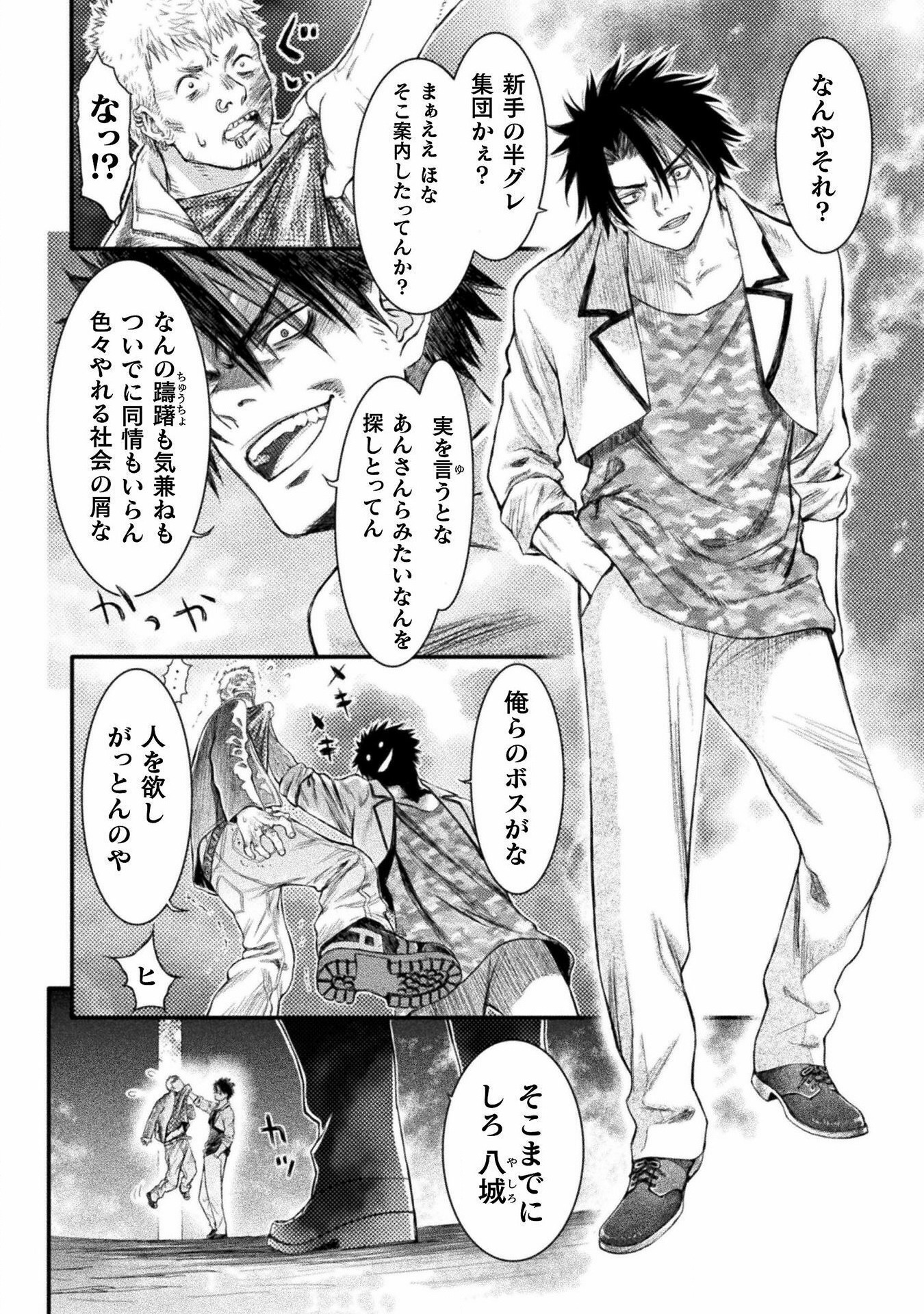 Ochikobore Taimashi wa Isekai Kaeri de Saikyou to naru Chap 1 - Next Chap 2
