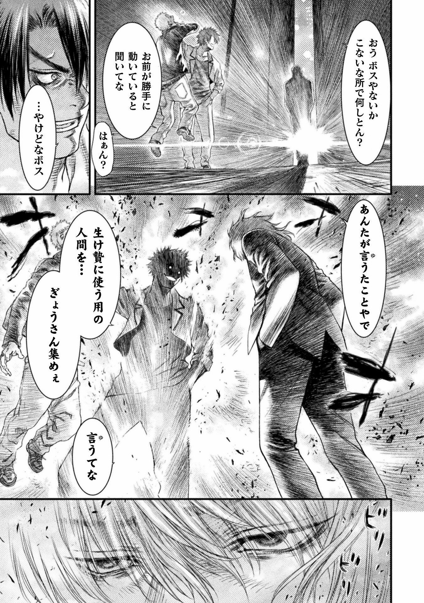 Ochikobore Taimashi wa Isekai Kaeri de Saikyou to naru Chap 1 - Next Chap 2