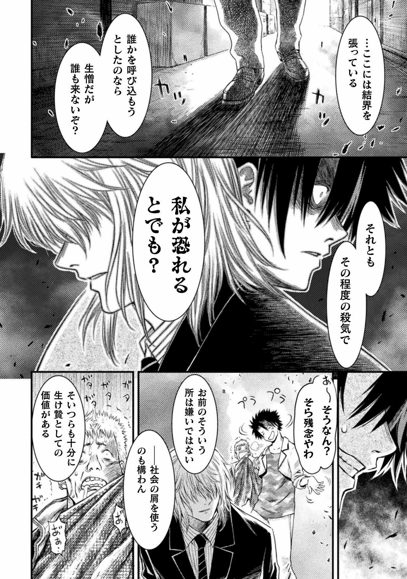 Ochikobore Taimashi wa Isekai Kaeri de Saikyou to naru Chap 1 - Next Chap 2