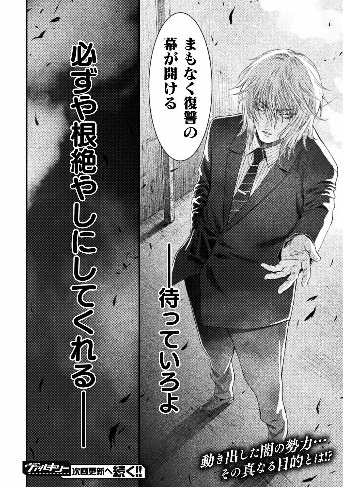 Ochikobore Taimashi wa Isekai Kaeri de Saikyou to naru Chap 1 - Next Chap 2