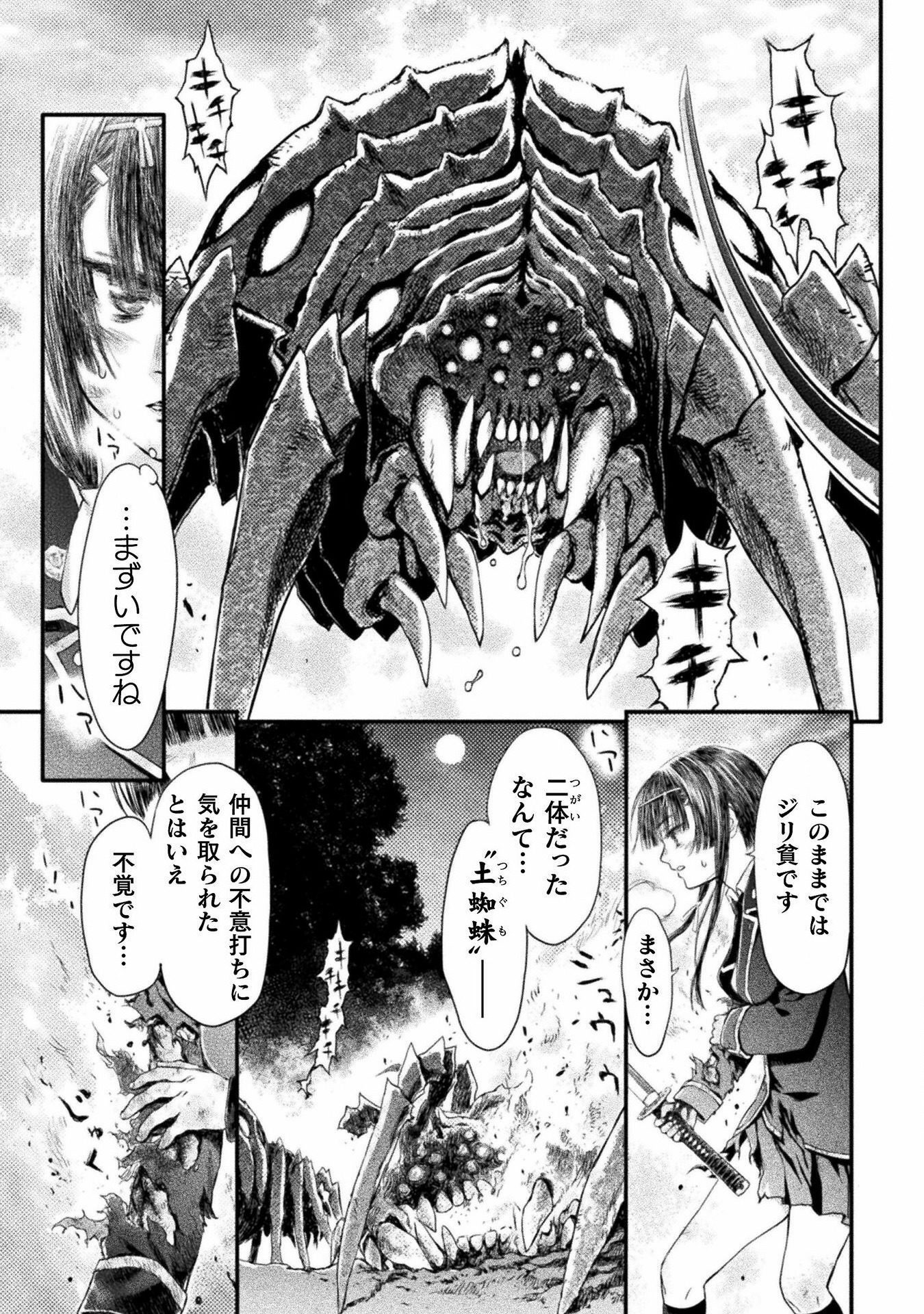 Ochikobore Taimashi wa Isekai Kaeri de Saikyou to naru Chap 1 - Next Chap 2