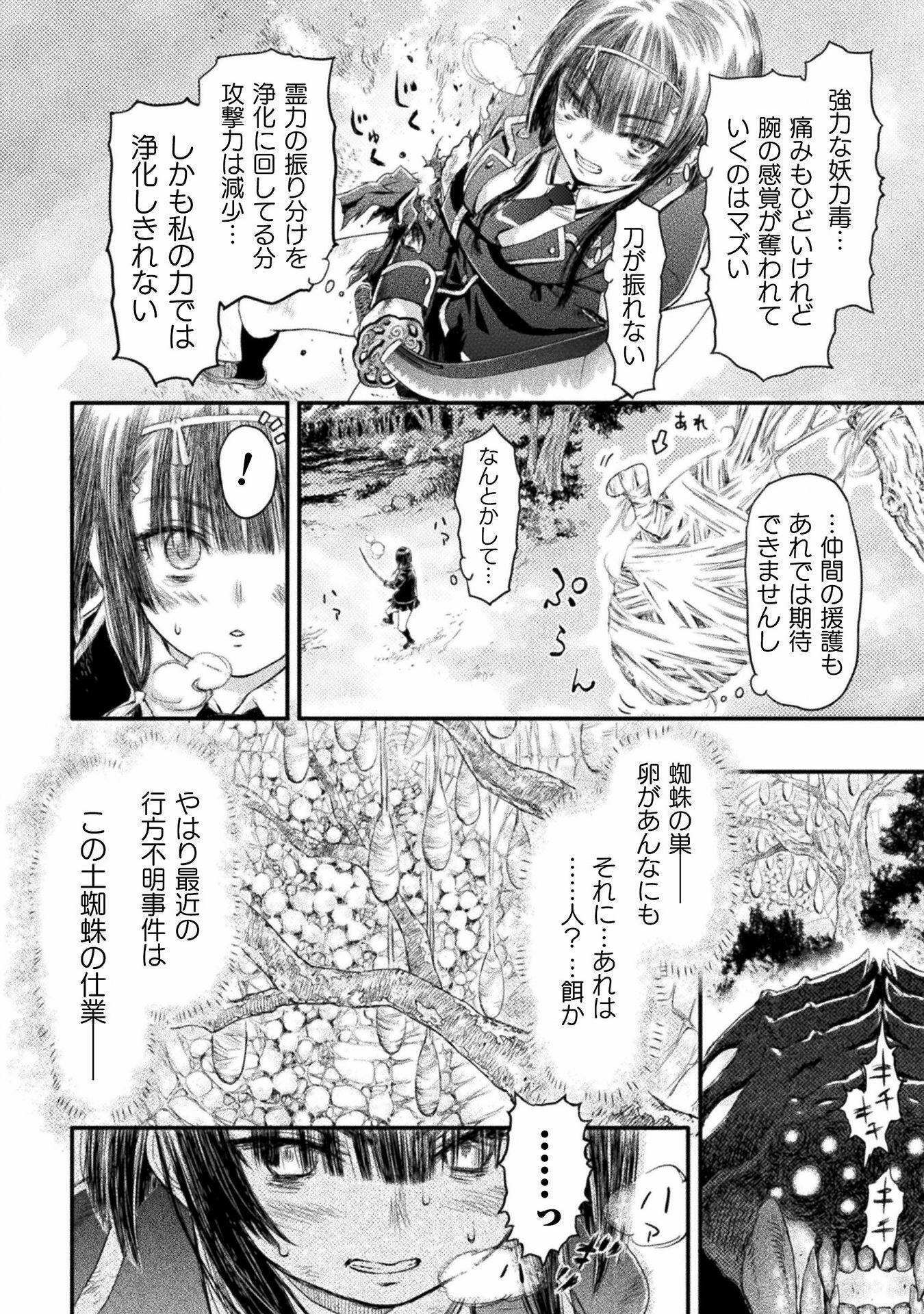 Ochikobore Taimashi wa Isekai Kaeri de Saikyou to naru Chap 1 - Next Chap 2