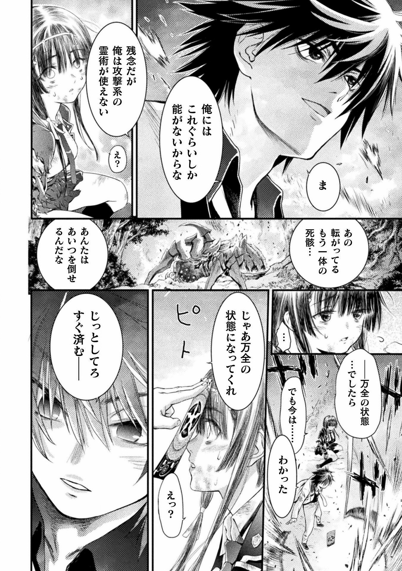 Ochikobore Taimashi wa Isekai Kaeri de Saikyou to naru Chap 1 - Next Chap 2
