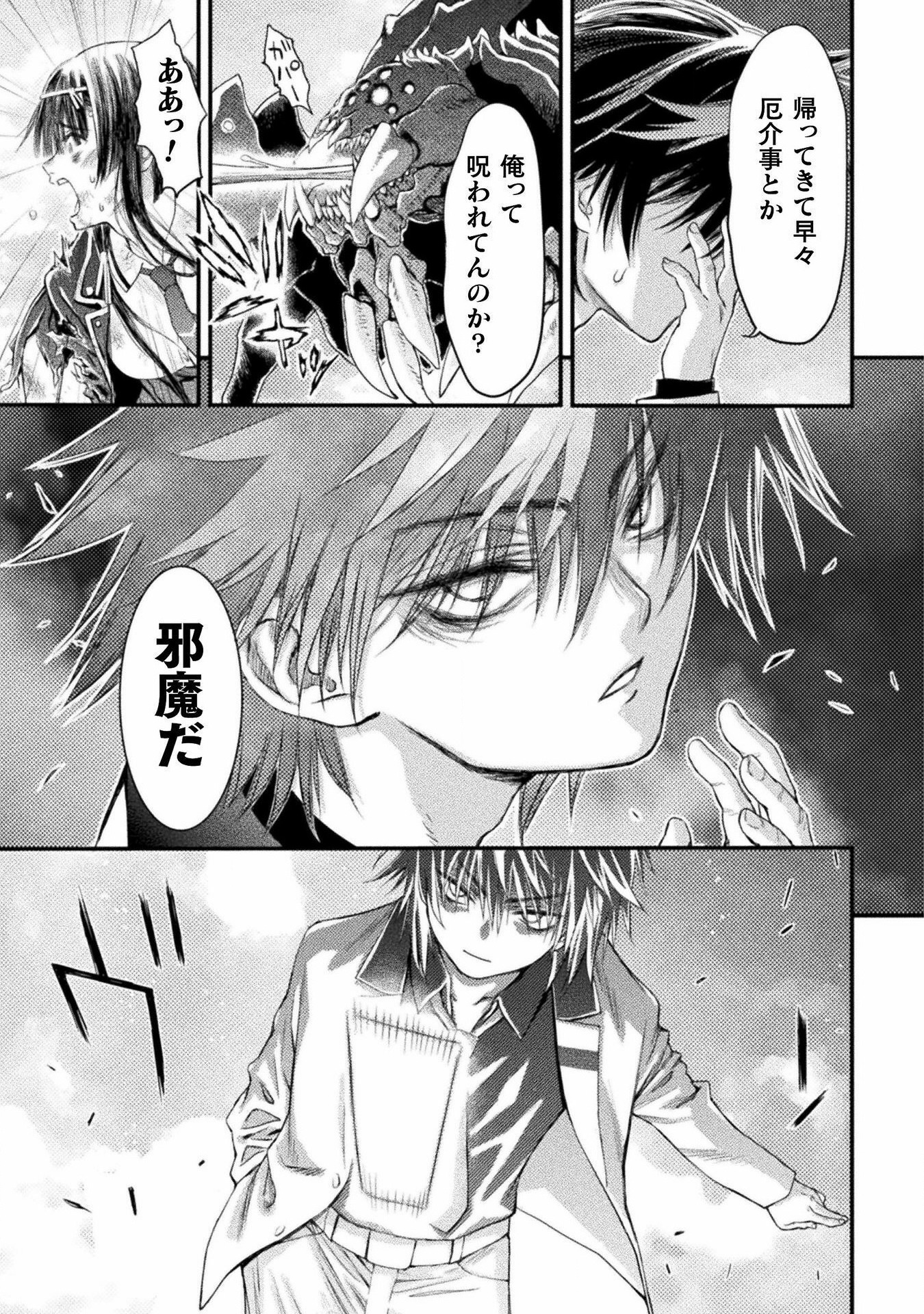 Ochikobore Taimashi wa Isekai Kaeri de Saikyou to naru Chap 1 - Next Chap 2