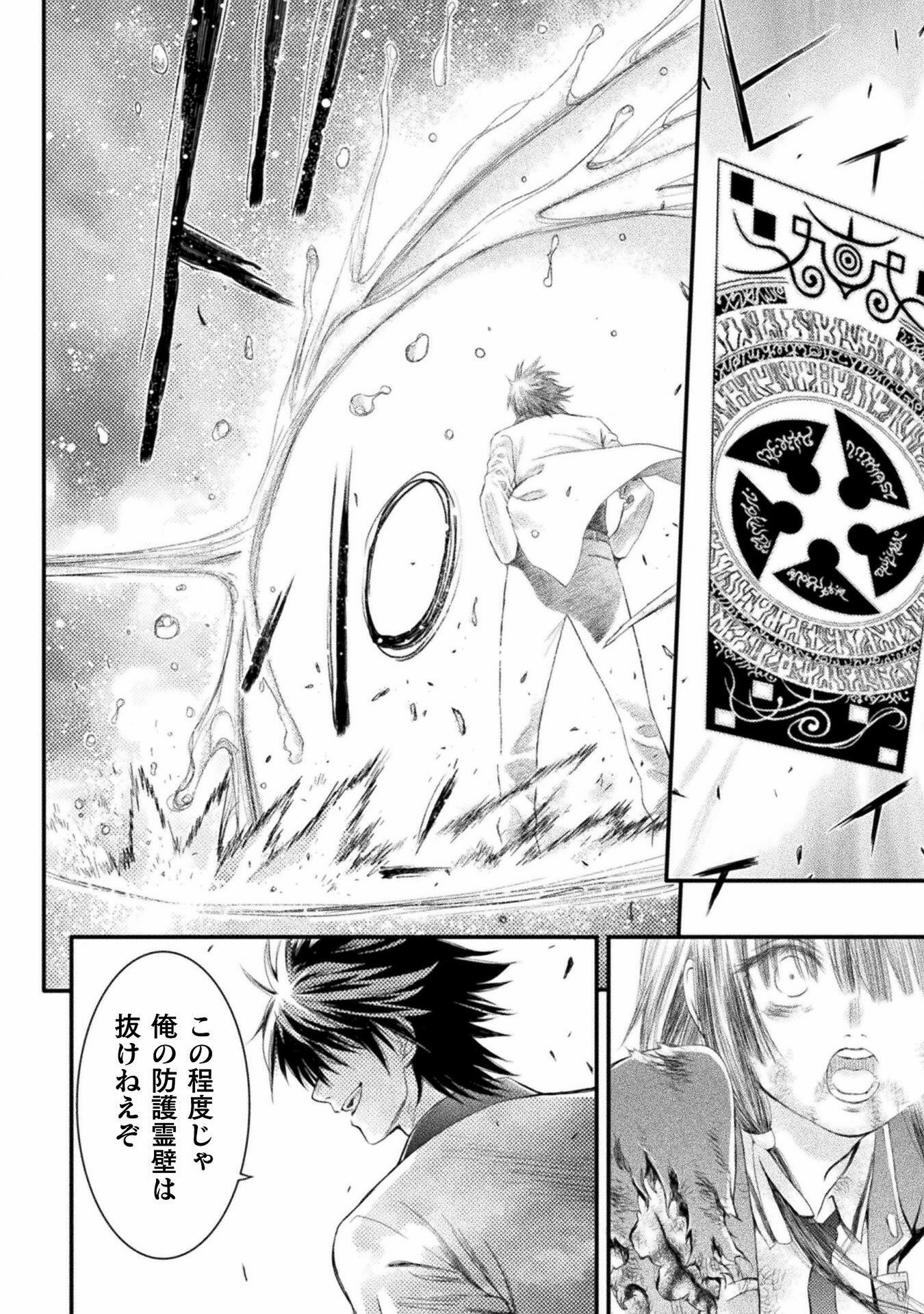 Ochikobore Taimashi wa Isekai Kaeri de Saikyou to naru Chap 1 - Next Chap 2