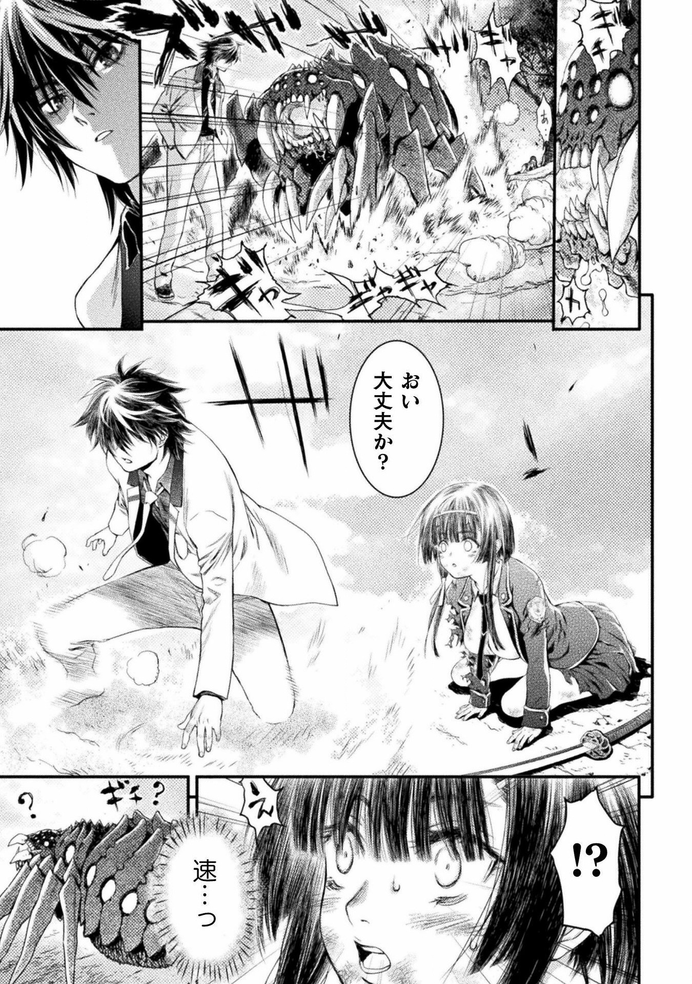 Ochikobore Taimashi wa Isekai Kaeri de Saikyou to naru Chap 1 - Next Chap 2