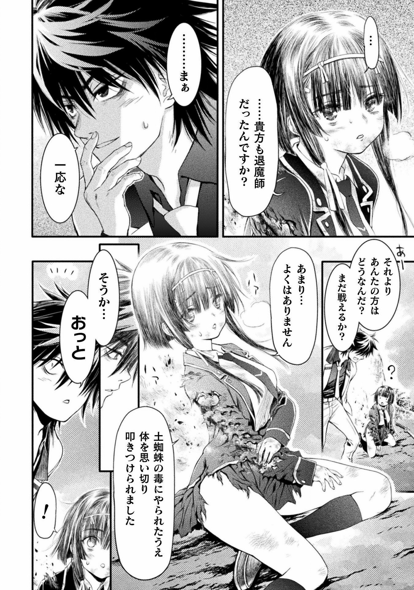 Ochikobore Taimashi wa Isekai Kaeri de Saikyou to naru Chap 1 - Next Chap 2