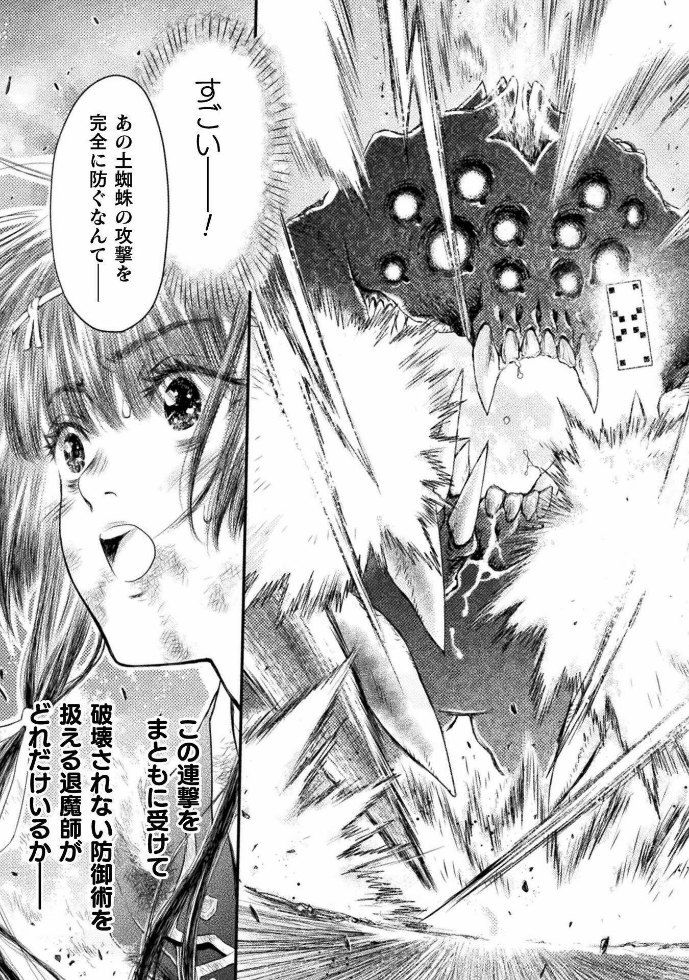 Ochikobore Taimashi wa Isekai Kaeri de Saikyou to naru Chap 1 - Next Chap 2