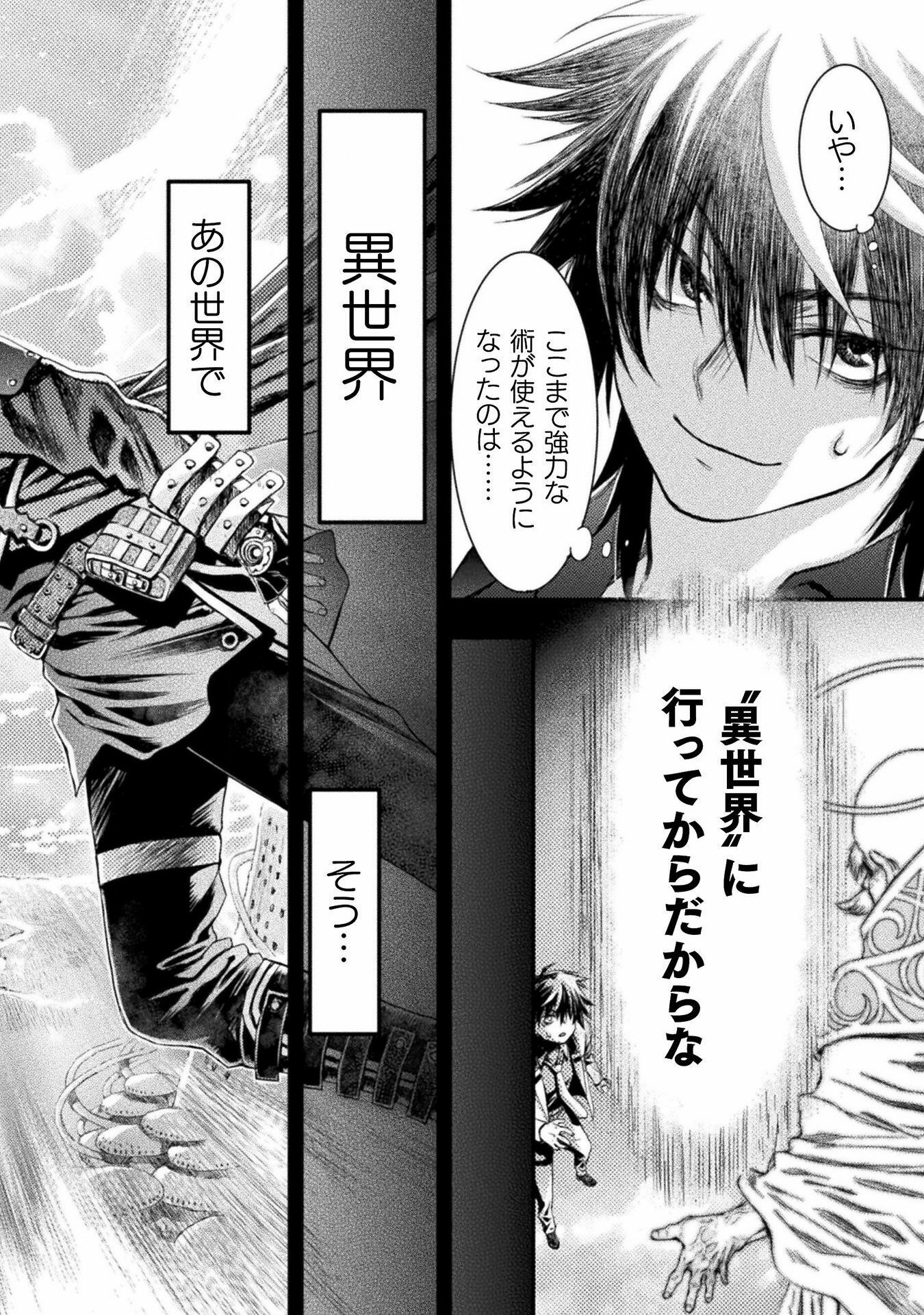 Ochikobore Taimashi wa Isekai Kaeri de Saikyou to naru Chap 1 - Next Chap 2