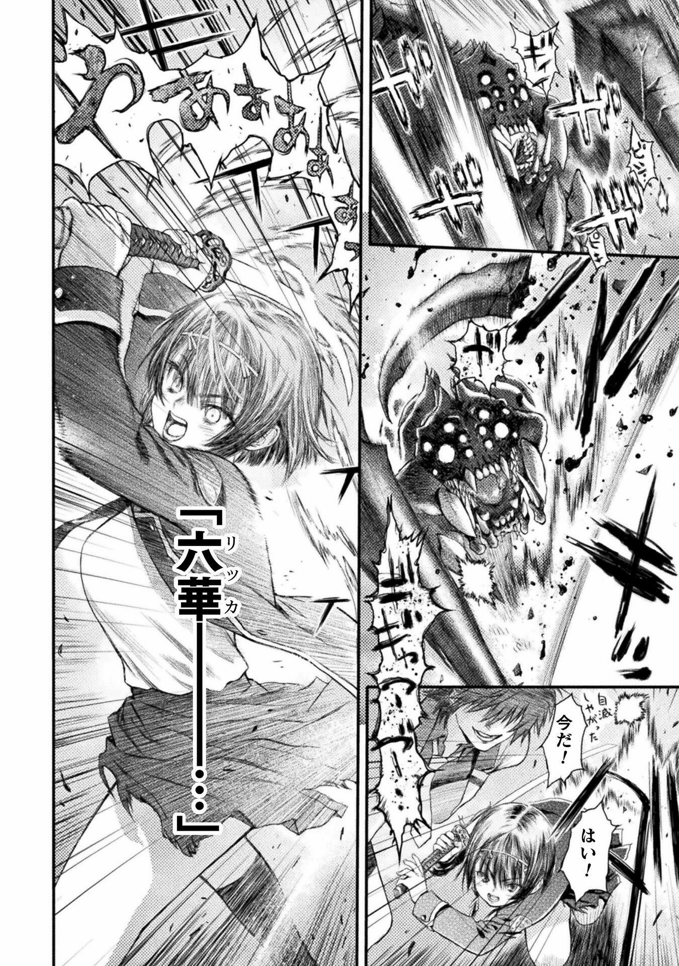 Ochikobore Taimashi wa Isekai Kaeri de Saikyou to naru Chap 1 - Next Chap 2