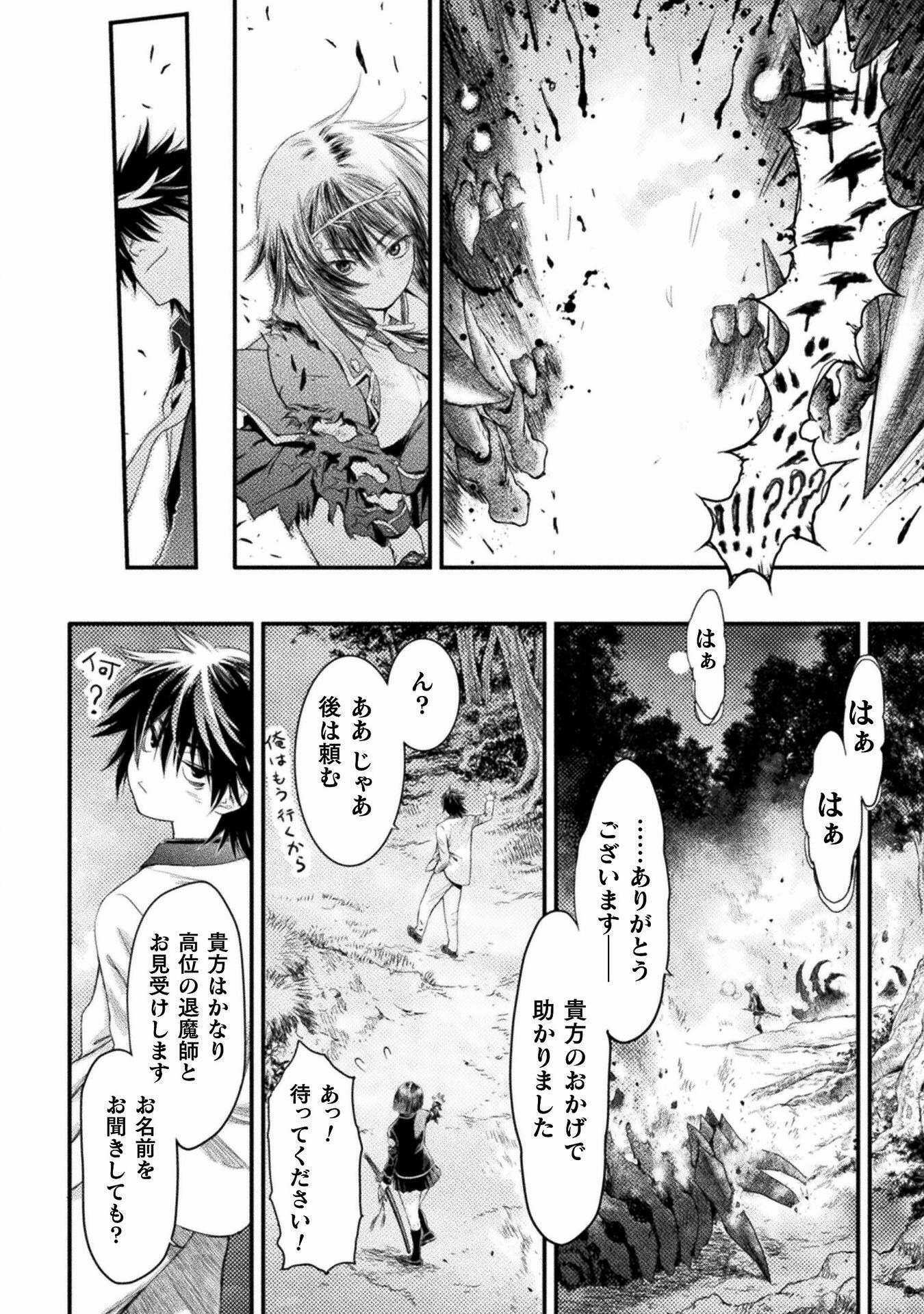 Ochikobore Taimashi wa Isekai Kaeri de Saikyou to naru Chap 1 - Next Chap 2