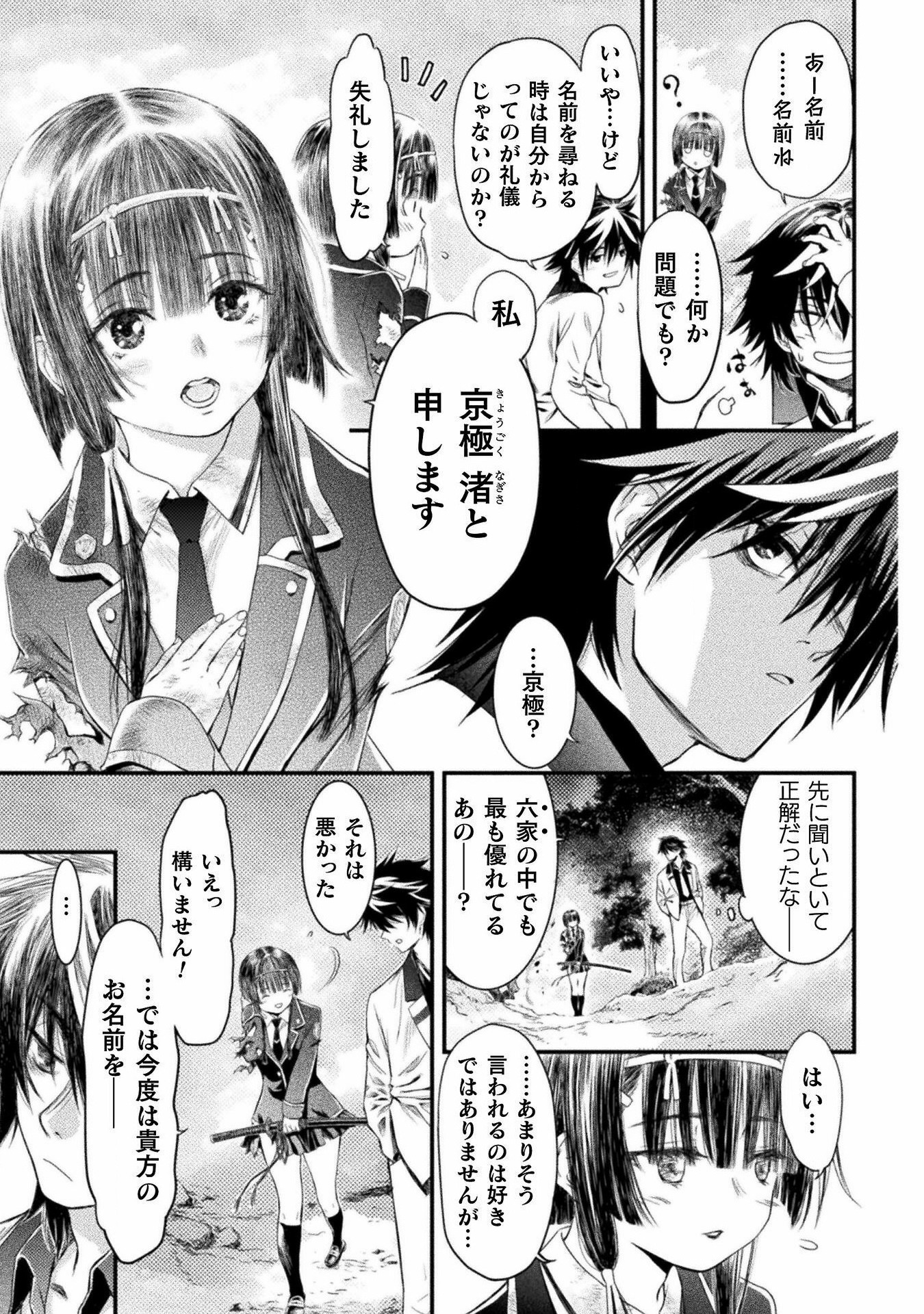 Ochikobore Taimashi wa Isekai Kaeri de Saikyou to naru Chap 1 - Next Chap 2