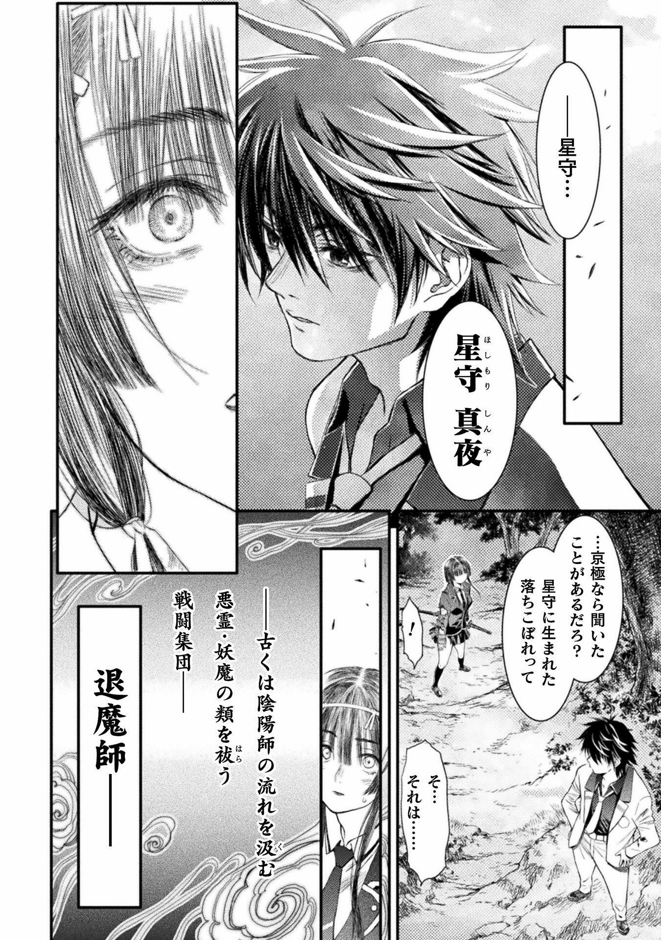Ochikobore Taimashi wa Isekai Kaeri de Saikyou to naru Chap 1 - Next Chap 2