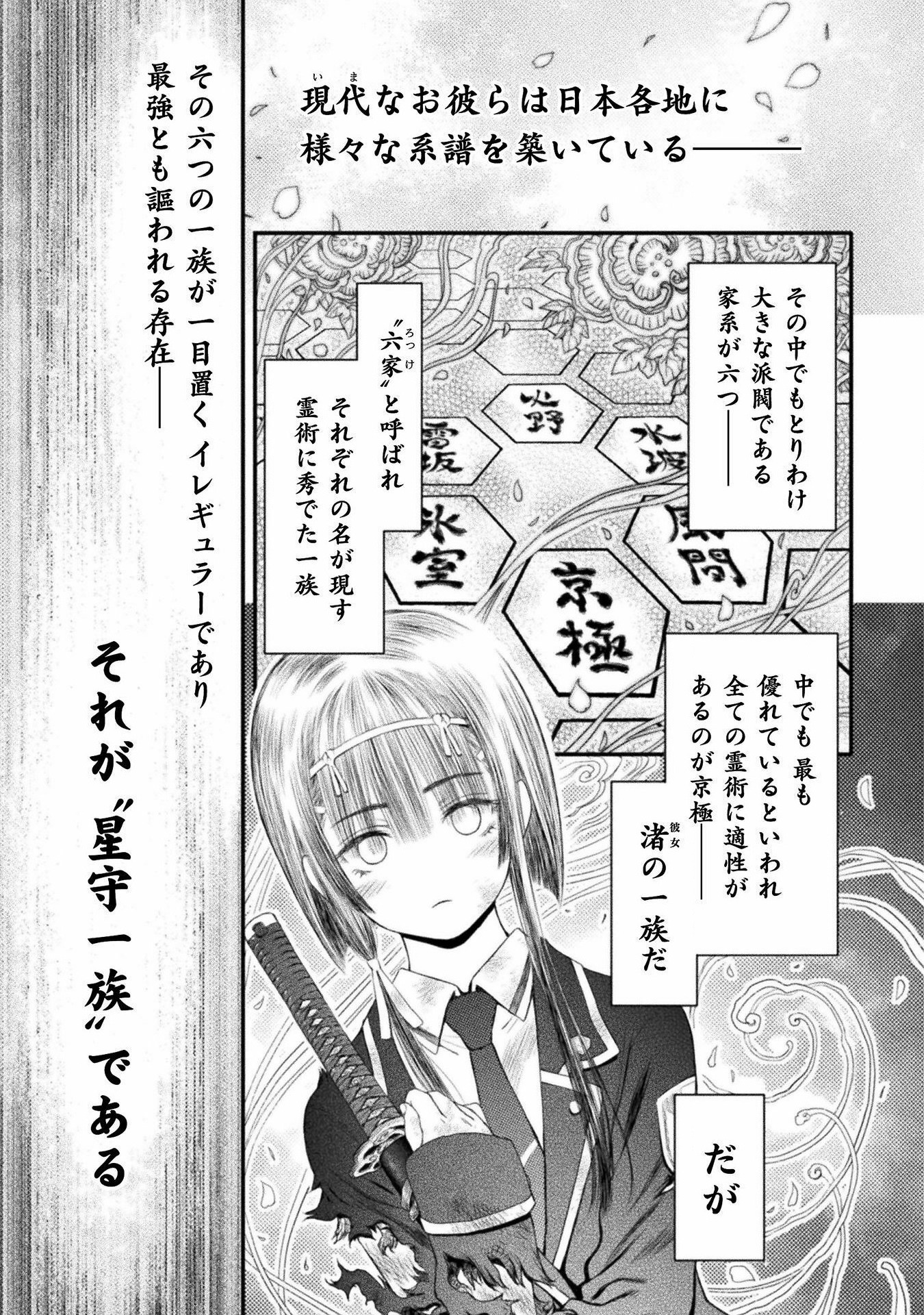 Ochikobore Taimashi wa Isekai Kaeri de Saikyou to naru Chap 1 - Next Chap 2