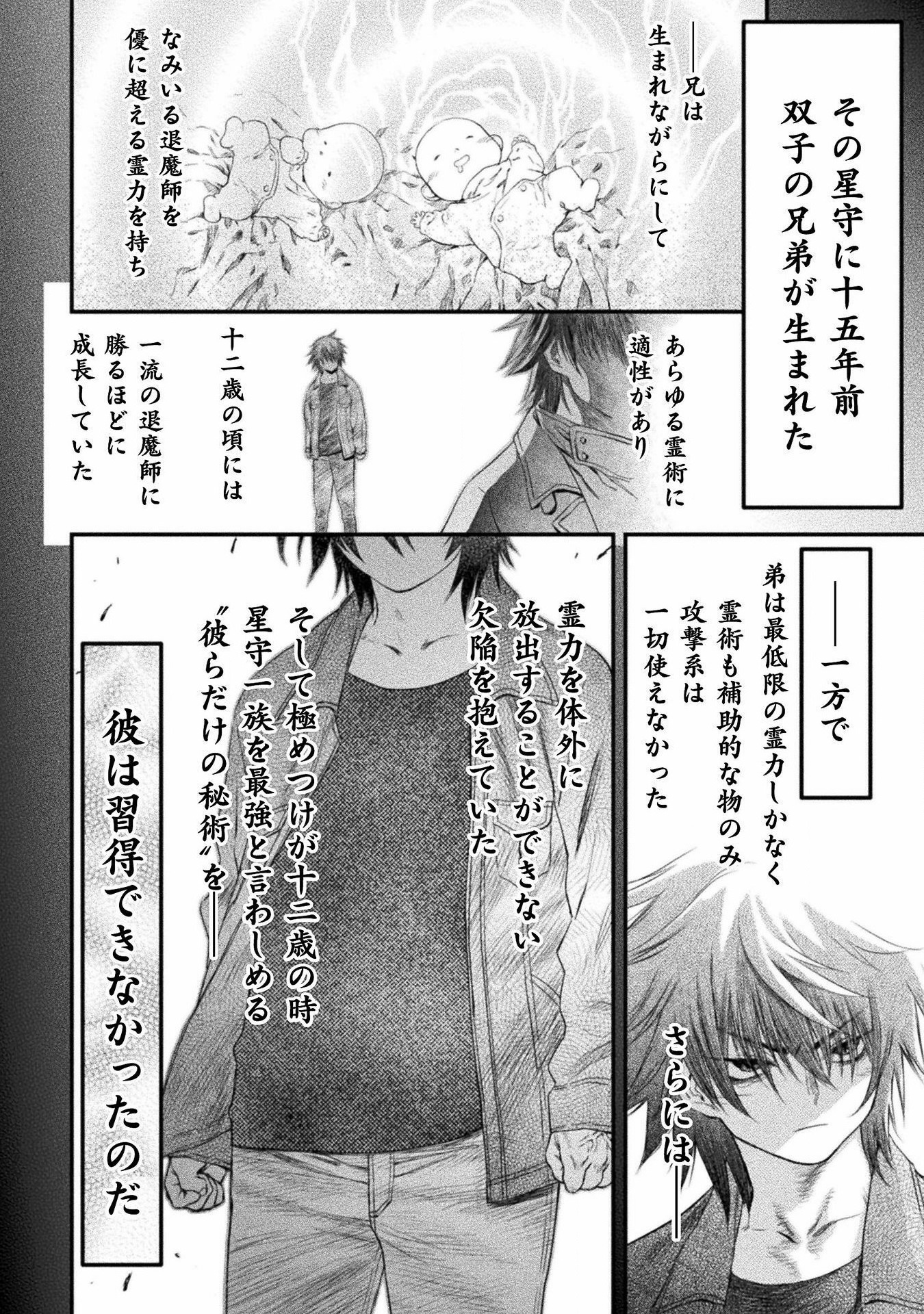 Ochikobore Taimashi wa Isekai Kaeri de Saikyou to naru Chap 1 - Next Chap 2