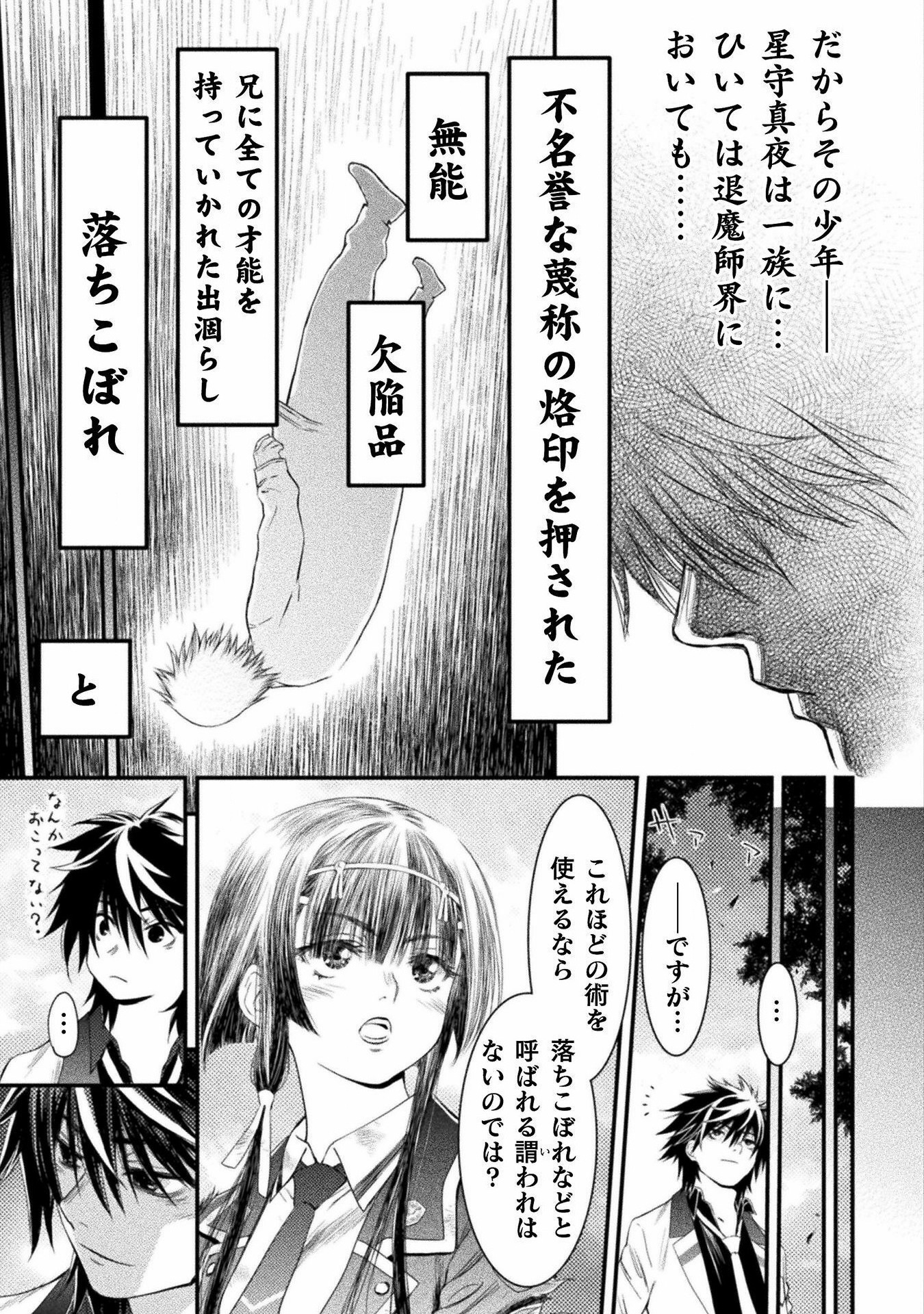 Ochikobore Taimashi wa Isekai Kaeri de Saikyou to naru Chap 1 - Next Chap 2