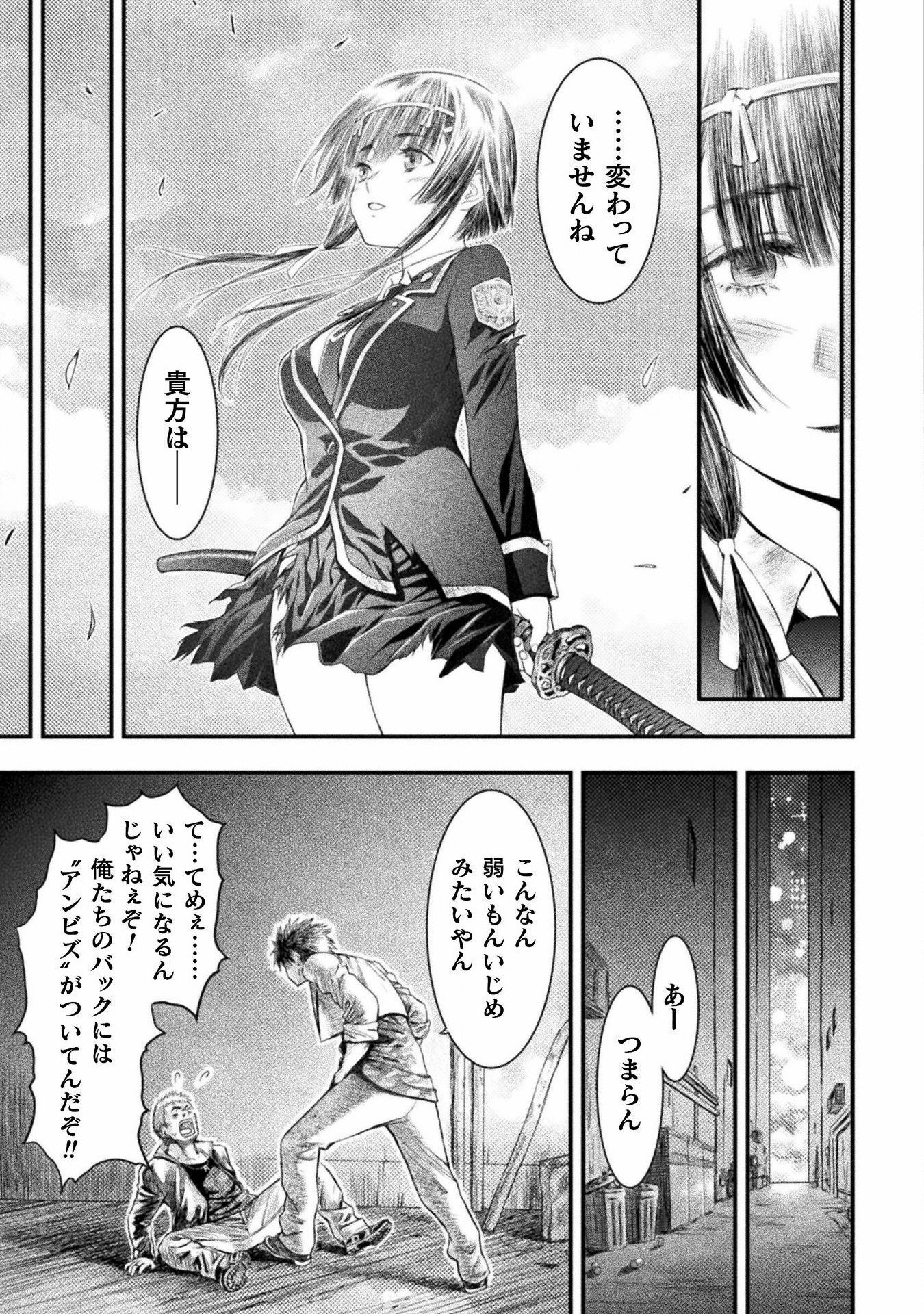 Ochikobore Taimashi wa Isekai Kaeri de Saikyou to naru Chap 1 - Next Chap 2