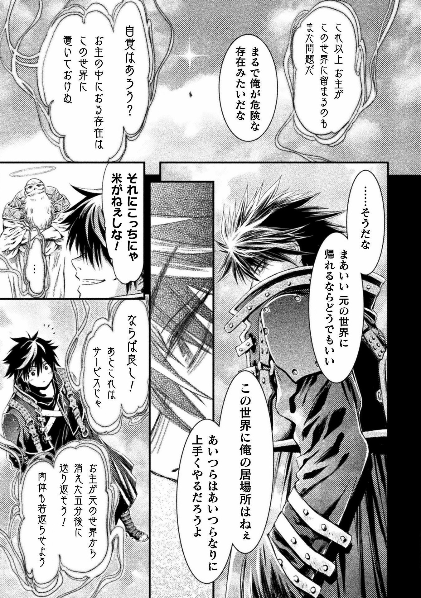 Ochikobore Taimashi wa Isekai Kaeri de Saikyou to naru Chap 1 - Next Chap 2