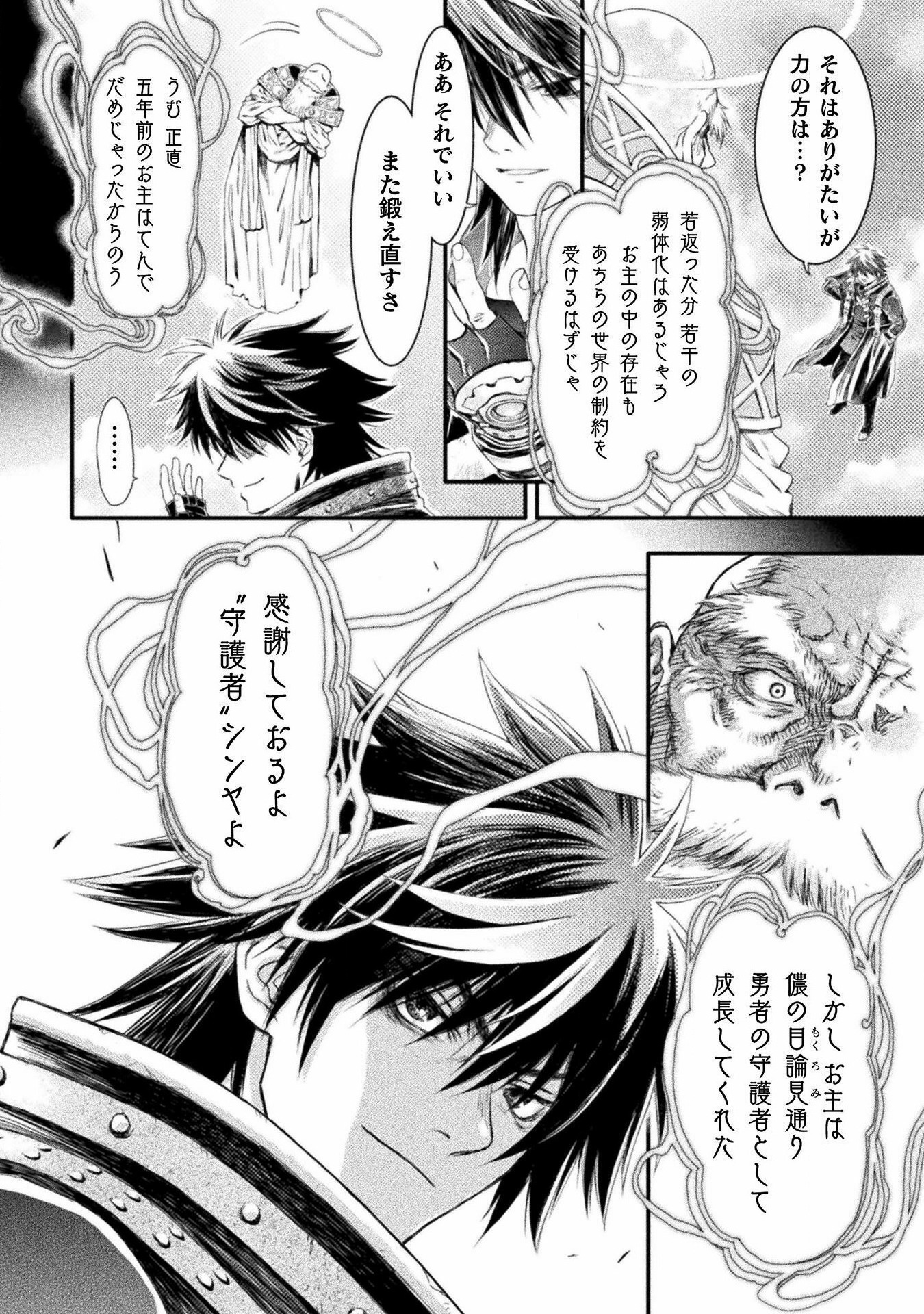 Ochikobore Taimashi wa Isekai Kaeri de Saikyou to naru Chap 1 - Next Chap 2